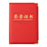 晨光（M&G）办公会议颁奖尊爵荣誉证书12K ASC99312 单本装含芯 228mm*155mm 内芯型号：ASC99327