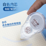 晨光(M&G)文具20m*5mm经典透明修正带 学生大容量涂改带 良品社系列改正带 单支装ACT52312开学文具
