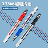 晨光(M&G)文具拔盖0.7中性笔学生红笔碳素笔大笔画签字笔商务办公子弹头练字笔速干水笔 红色12支/盒 GP1111