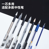 晨光（M&G）0.5mm蓝色中性笔芯子弹头笔芯签字笔水笔芯Q7/6600/33109适用 20支/盒 2盒装MG6102B