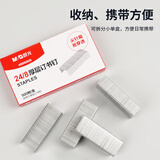 【超级爆款】晨光(M&G)文具24/8号厚层订书钉 易穿透订书针 办公用品 500枚/盒ABS92629开学必备