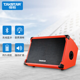 得胜（TAKSTAR） OP-8 弹唱音箱 户外音响演出直播设备无线蓝牙K歌唱歌吉他音箱便携式音响 简装版橙色