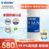 CELFULL赛立复nmn9900 β-烟酰胺单核苷酸增强型NADH线粒体素补NAD+美国进口 增强型NMN 60粒/瓶