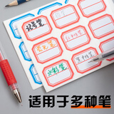 晨光(M&G)文具25*33mm/90枚红自粘不干胶标签贴纸标记便签便利贴口取纸价格名字姓名贴YT-11办公用品