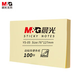 晨光(M&G)文具100张纯色黄色便利贴 粘性便签纸留言贴 76*127mm记事贴优事贴便签本子 单本装YS-05