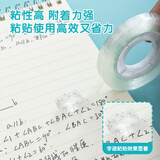 晨光(M&G)文具透明胶带 高透易撕小胶带 开学必备学生手工胶布8mm*50y(45.7m/卷) 12卷装AJD97372