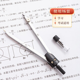 晨光(M&G)文具孔庙系列金属圆规套装 学生绘图考试圆规(内附2B铅芯) 考试文具ACS90860中考高考