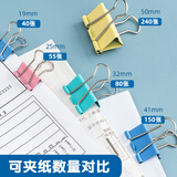 晨光(M&G)文具2#41mm 24只/罐 彩色长尾夹 大号金属票据夹 Eplus系列办公燕尾夹 ABS92739