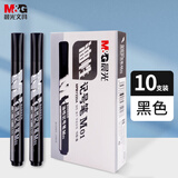 晨光(M&G)文具 粗头黑色记号笔 马克笔油性笔防水物流笔大头笔 办公用品10支/盒APMY2204