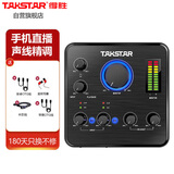 得胜（TAKSTAR）MX630 OTG专业录音声卡 手机直播电脑K歌设备套装