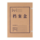 晨光（MG）档案盒 A4无酸纸档案盒 资料盒【3cm 10/包 5包装 APYRBH58】