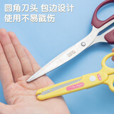 晨光文具127mm学生剪刀 开学必备儿童卡通包头手工剪纸刀 米菲系列小剪刀 单把装颜色随机FSS91302