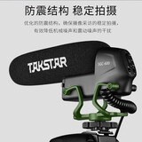 得胜（TAKSTAR）SGC-600 单反相机麦克风 摄像机外接录音枪式采访话筒 DV拾音麦克风 黑色