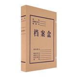 晨光（M&G）A4无酸纸档案盒 4CM加厚大容量 文件收纳盒 文件盒 档案袋 资料盒 10个/包 1包装 APYRCH59