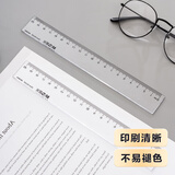 晨光(M&G)文具20cm学生办公通用直尺 测量绘图尺子 办公用品  ARL96004考试推荐考公考研