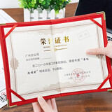 晨光（M&G）办公会议颁奖尊爵荣誉证书12K ASC99312 单本装含芯 228mm*155mm 内芯型号：ASC99327