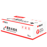 晨光(M&G)文具3#32mm 12只/盒 黑色强力长尾夹 中号金属办公通用票据夹 多功能燕尾夹 ABS92728