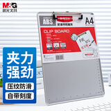 晨光（M&G）文具 文件夹夹板写字板 a4板夹防滑带刻度加厚会议垫板试卷夹菜单夹 办公用品ADM94863