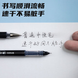 晨光(M&G)文具0.38mm黑色中性笔 速干全针管签字笔 直液式水笔 12支/盒ARP50904考研