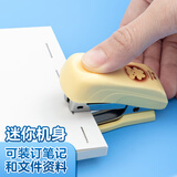 晨光(M&G)文具12#订书机 小型便携米菲系列学生办公迷你订书器组合套装(订书器+订书钉) FBS91625