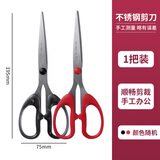 晨光（M&G）剪刀儿童学生手工裁剪办公家用专用安全省力多用途便携不锈钢 ASS91312 大号195mm 单把装