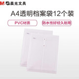 晨光（M&G）ADM94518  A4竖式线扣档案袋加厚防水PVC 透明缠绳文件袋透明缠绳档案袋 白色【60个/组】HY
