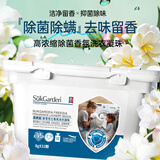 蔬果园洗衣凝珠除菌抑菌 洁净柔护留香 浓缩洗衣液 洗衣球 32颗 