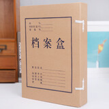 晨光（M&G）A4纯浆牛皮纸档案盒文件资料盒4cm 10个装 APYRC61200