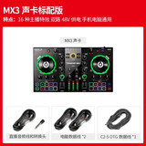 得胜（TAKSTAR）MX3 直播声卡设备套装手机电脑室内户外通用网红直播唱歌录音K歌专业音频设备 得胜MX3 官方标配