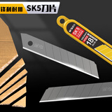 晨光(M&G)文具18mm大号美工刀片 8刀头SK5合金钢刀片 办公用品 10片/盒 5盒装ASS91413