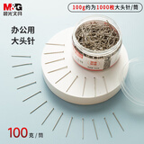 晨光(M&G)文具3#镀镍大头针 服装裁剪定位针 办公固定针 100g/筒ABS92601开学必备