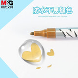 晨光（M&G）油漆笔彩色马克笔记号笔签到笔补漆轮胎笔相册涂鸦笔 黄色 AOMY8501 3支装