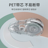 晨光(M&G)文具20m*5mm简约修正带 学生涂改带 本味系列改正带 12个装ACT52311