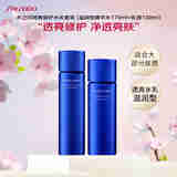 资生堂水之印透亮水乳套装(精华水170ml+乳液130ml)