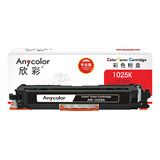 欣彩AR-1025K黑色粉盒 大众版 适用惠普CE310A 126A CP1025 CP1025NW MFP M175A M175NW M275激光打印机