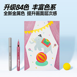 卡西米尔直液式丙烯马克笔软头小学生专用可叠色不透色画笔美术颜料新年礼物生日礼物84色水彩笔