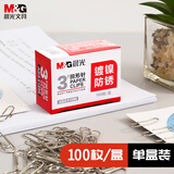 晨光(M&G)文具3#镀镍回形针 金属防锈曲别针 办公用品 100枚/盒ABS91696开学必备