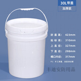 叁沃 食级塑料桶带盖密封包装桶打包桶 白色