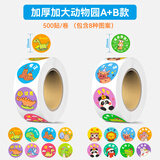 DSB（迪士比）儿童奖励贴纸圆形大号男孩奖励表扬贴幼儿园粘贴纸小贴画 1000贴 RS-204