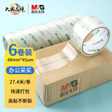 晨光(M&G)文具透明封箱胶带打包胶带大胶布 48mm*30y*45um (27.4米/卷) 6卷/筒 商超打包办公用品 AJD95781