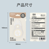 晨光(M&G)文具20m*5mm简约修正带 学生涂改带 本味系列改正带 12个装ACT52311