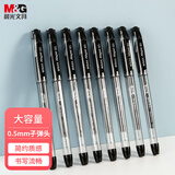 晨光(M&G)文具 拔帽中性笔0.5学生黑笔签字笔商务子弹头水笔办公用品 黑色 12支/盒