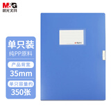 晨光(M&G)文具A4/35mm蓝色粘扣档案盒 办公加厚文件盒 党建资料盒/财务凭证收纳盒 单个装ADM94816
