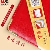晨光(M&G)办公会议颁奖尊贤绒面荣誉证书含芯16KASC99309 1本装（送橡皮1块）