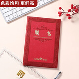 晨光(M&G)会议颁奖尊贵特种纸聘书12KASC99319单本装含芯229mm*160mm内芯型号ASC99323（送橡皮1块）