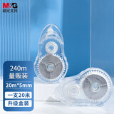 晨光(M&G)文具20m*5mm简约修正带 学生涂改带 本味系列改正带 12个装ACT52311