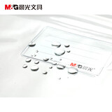 晨光（M&G）透明PVC拉边袋拉链袋高透办公资料袋彩色文件袋软塑料拉锁袋 A4 12个装ADM94504