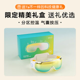 SKG眼部按摩仪按摩器儿童护眼仪E7眼睛眼保仪按摩热敷眼罩初中生小学生 儿童礼物送男女生高端礼品 【点振+按压+热敷】定制礼盒款
