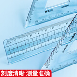 晨光(M&G)文具套尺尺子套装小学生考试 4件套（直尺15cm+三角尺*2+量角器）ARL96042中考高考