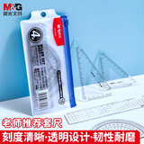 晨光(M&G)文具套尺尺子套装小学生考试 4件套（直尺15cm+三角尺*2+量角器）ARL96042中考高考